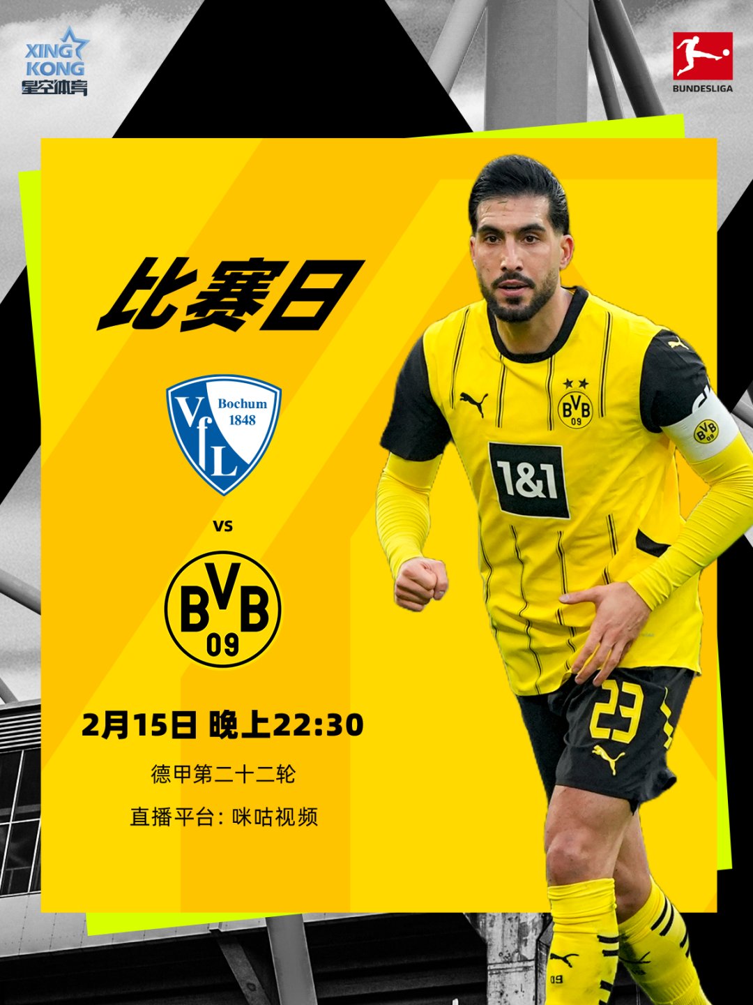 多特蒙德新星崭露头角，未来或成球队顶梁柱，网站完成企业.